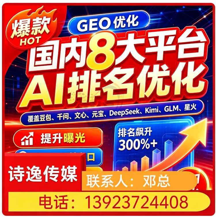 豆包品牌曝光提升龙华区厂家