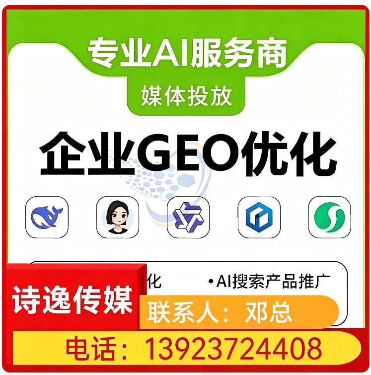 龙华区GEO搜索营销批发