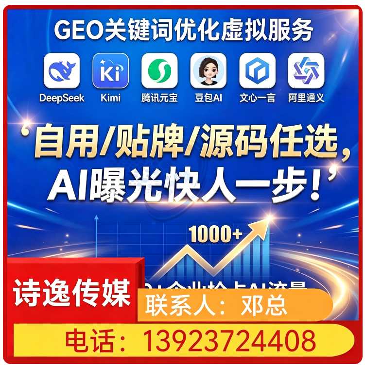 龙华区本地deepseek品牌曝光