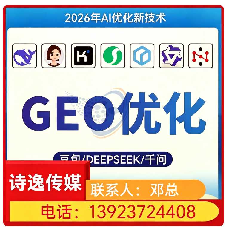 龙华区deepseek效果监测批发